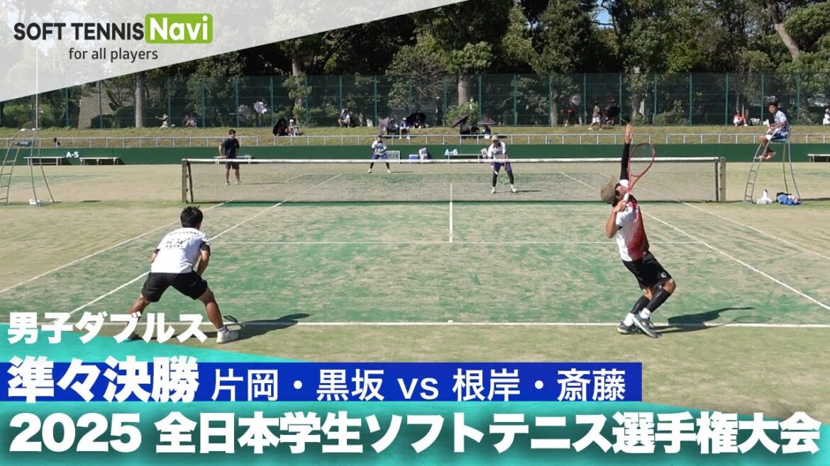 2025インカレ 男子ダブルス/準々決勝 片岡・黒坂 (日本体育大)vs根岸・斎藤 (日本体育大)