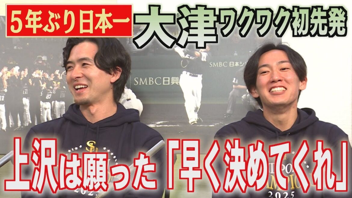 【5年ぶり日本一】大津亮介は上沢直之の「○○バージョン」?(Youtube限定配信)|テレビ西日本 【5年ぶり日本一】大津亮介は上沢直之の「○○バージョン」?(Youtube限定配信)|テレビ西日本