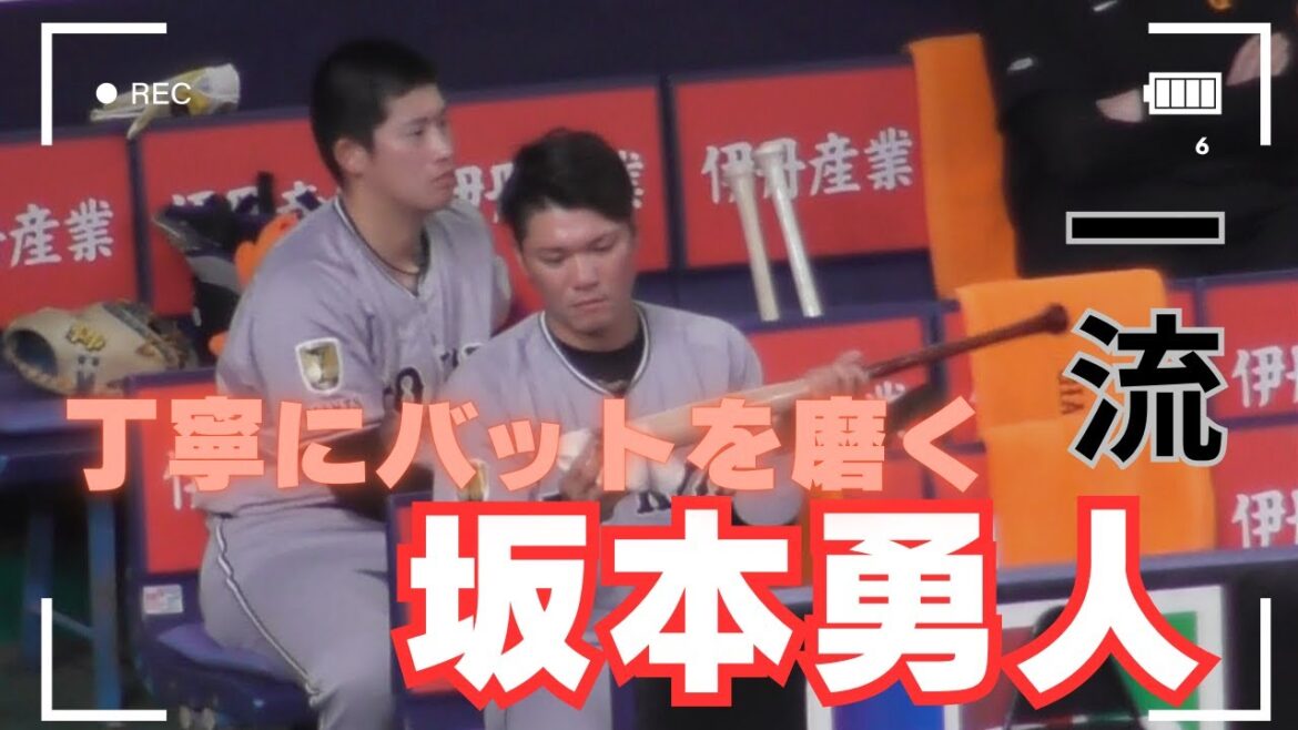 【一流】試合前にバットを磨く坂本勇人（2025年）