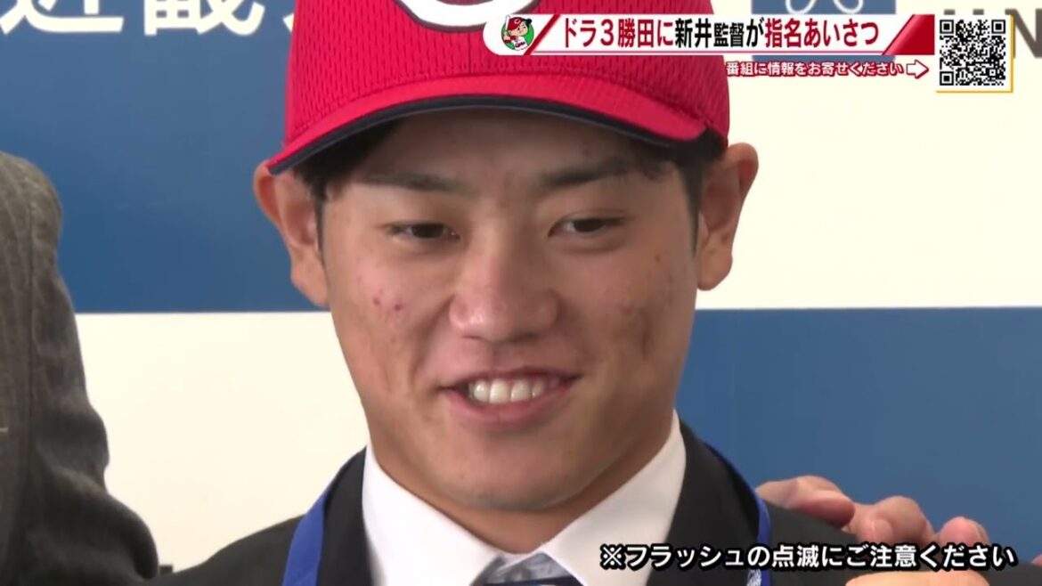 【ドラフト情報まとめ】指名挨拶続々🔥【球団認定】カープ全力応援チャンネル