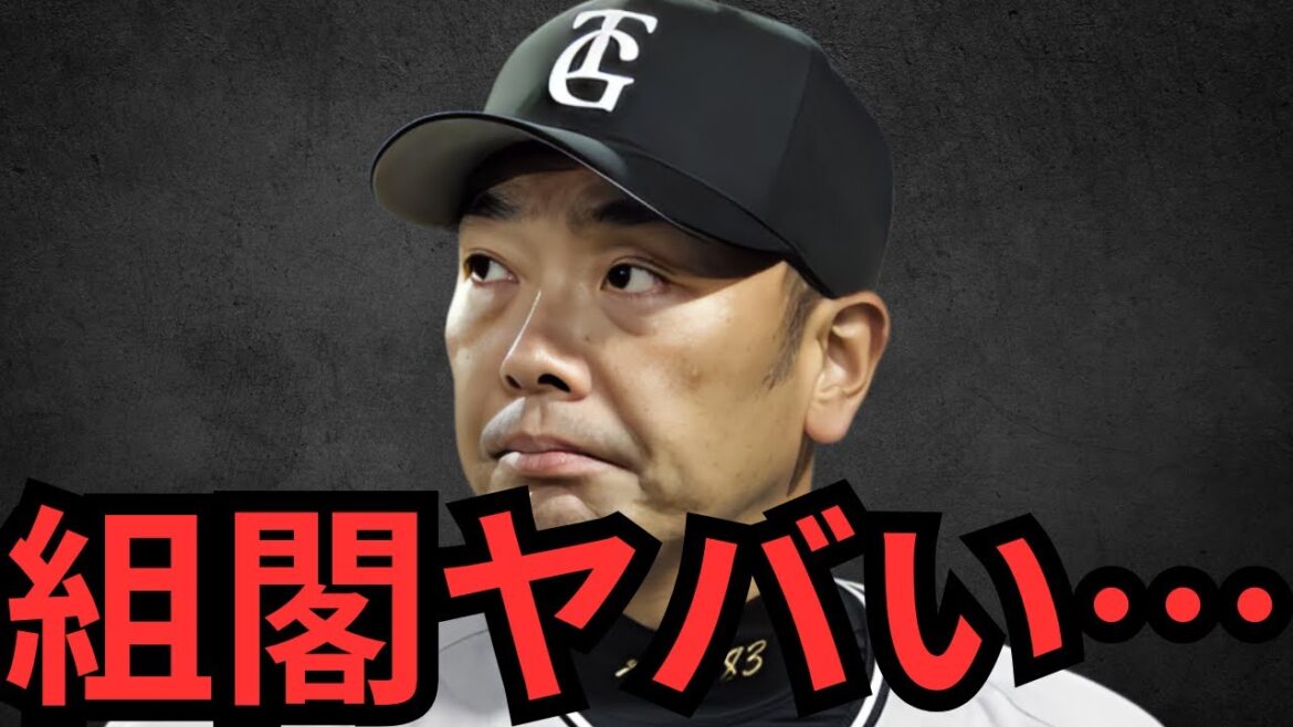 巨人来季の組閣が発表！！！重要な役職のコーチや監督が退団続出の阿部政権3年目のコーチ陣を忖度なしで語る！ボロカスに言い過ぎたかもしれません…
