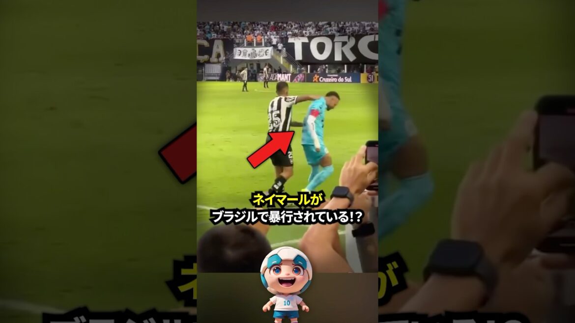 ネイマールがブラジルで暴行されている！？