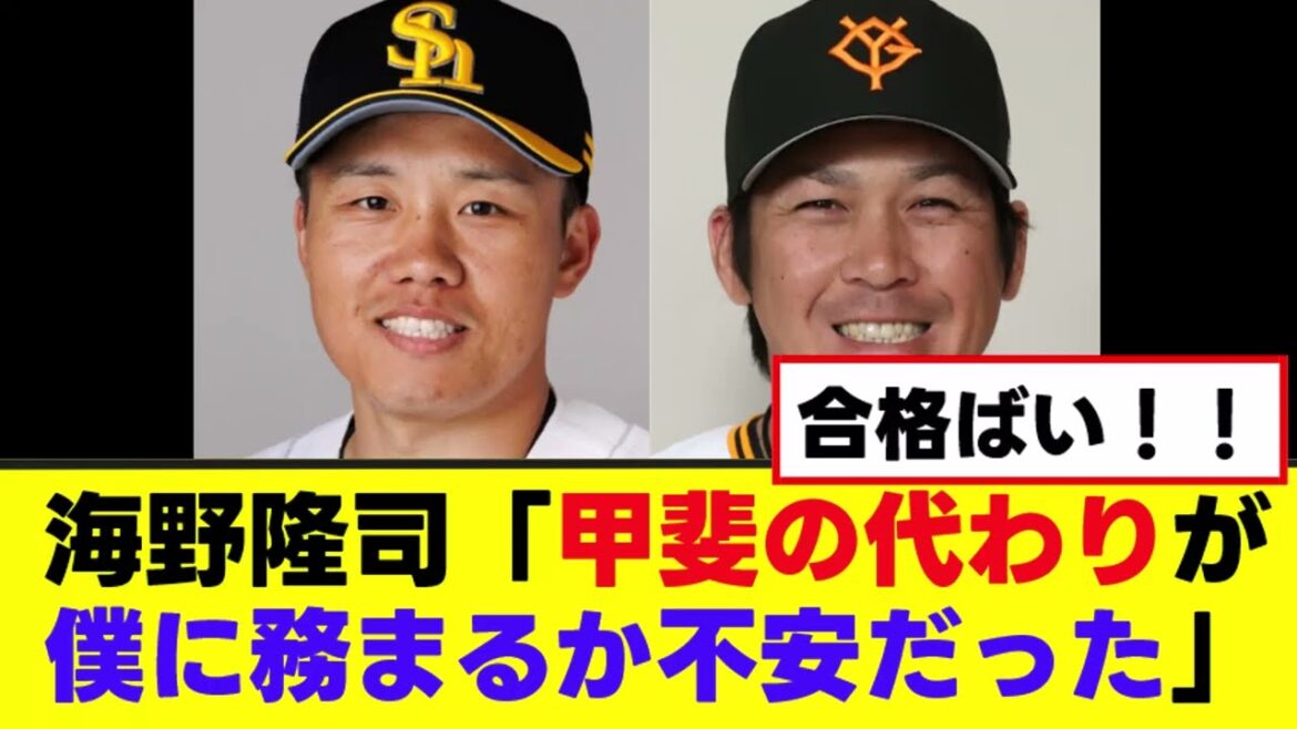 【海野隆司】シーズン中ずっと抱えていた想いを語る 【海野隆司】シーズン中ずっと抱えていた想いを語る