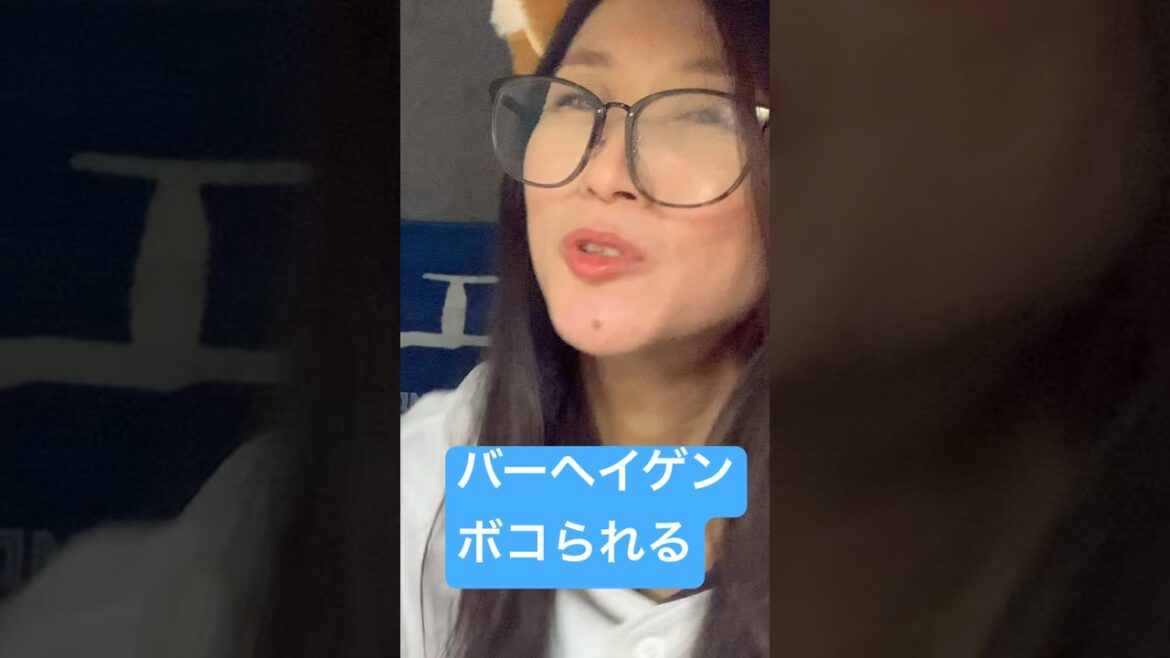 バーヘイゲンボコられた　8月21日　日ハム対オリックス　#日ハム #ホームラン#野球#オリックス