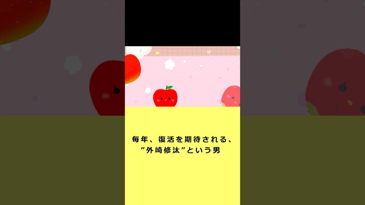 毎年、復活を期待される　”外崎修汰”という男