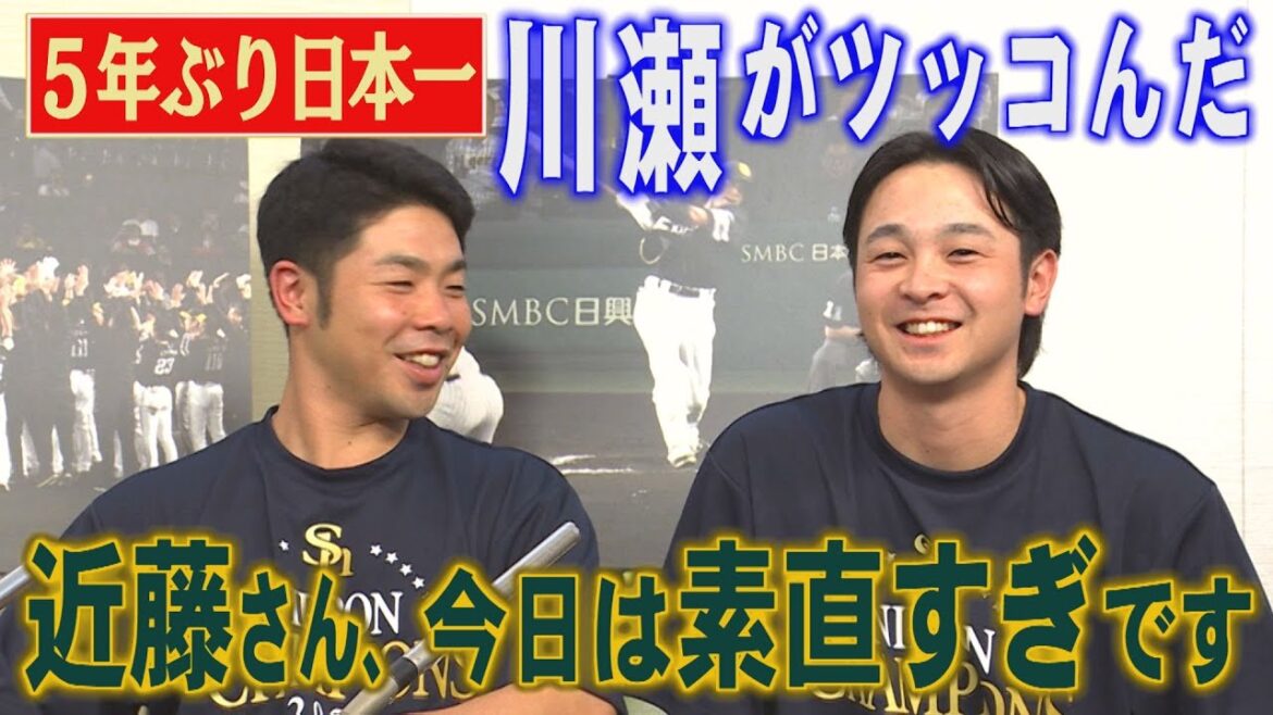 【5年ぶり日本一】川瀬が見た「ベンチのコンさん」のすごさ(Youtube限定配信)|テレビ西日本 【5年ぶり日本一】川瀬が見た「ベンチのコンさん」のすごさ(Youtube限定配信)|テレビ西日本