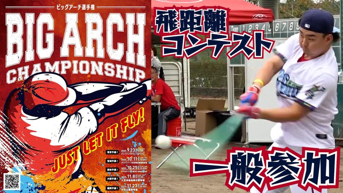 飛距離を競う頂上決戦に一般参加してきました!#SHINNOSUKE_CH #小笠原慎之介 飛距離を競う頂上決戦に一般参加してきました!#SHINNOSUKE_CH #小笠原慎之介