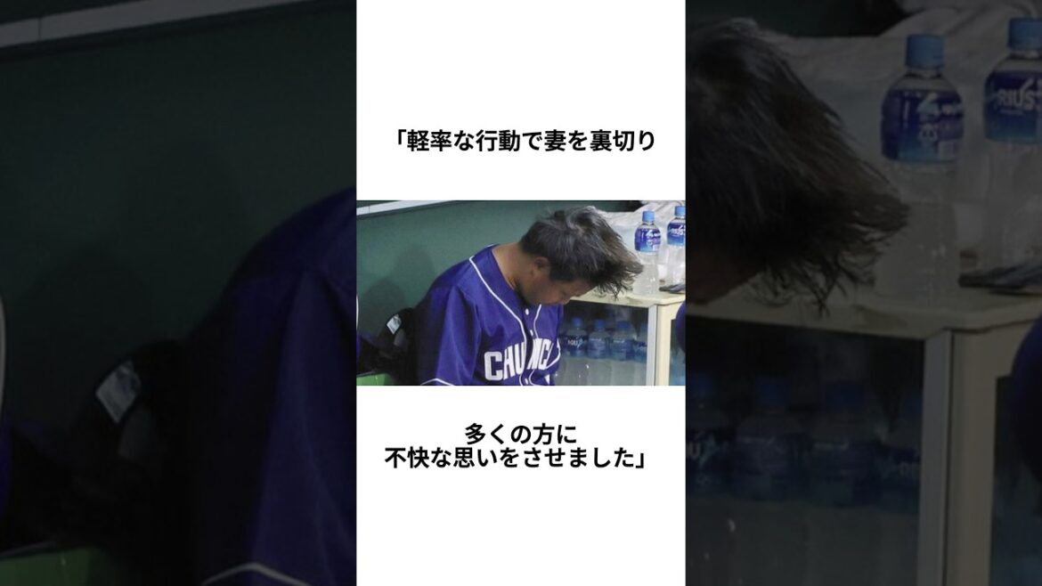 【激震】中日エース・柳裕也に「不倫報道」！FA直後の“禁断LINE”流出で大炎上…信頼失墜の代償は？#柳裕也#中日ドラゴンズ#ドラゴンズ#プロ野球#不倫#FA権#文春砲#週刊文春#炎上#プロ野球