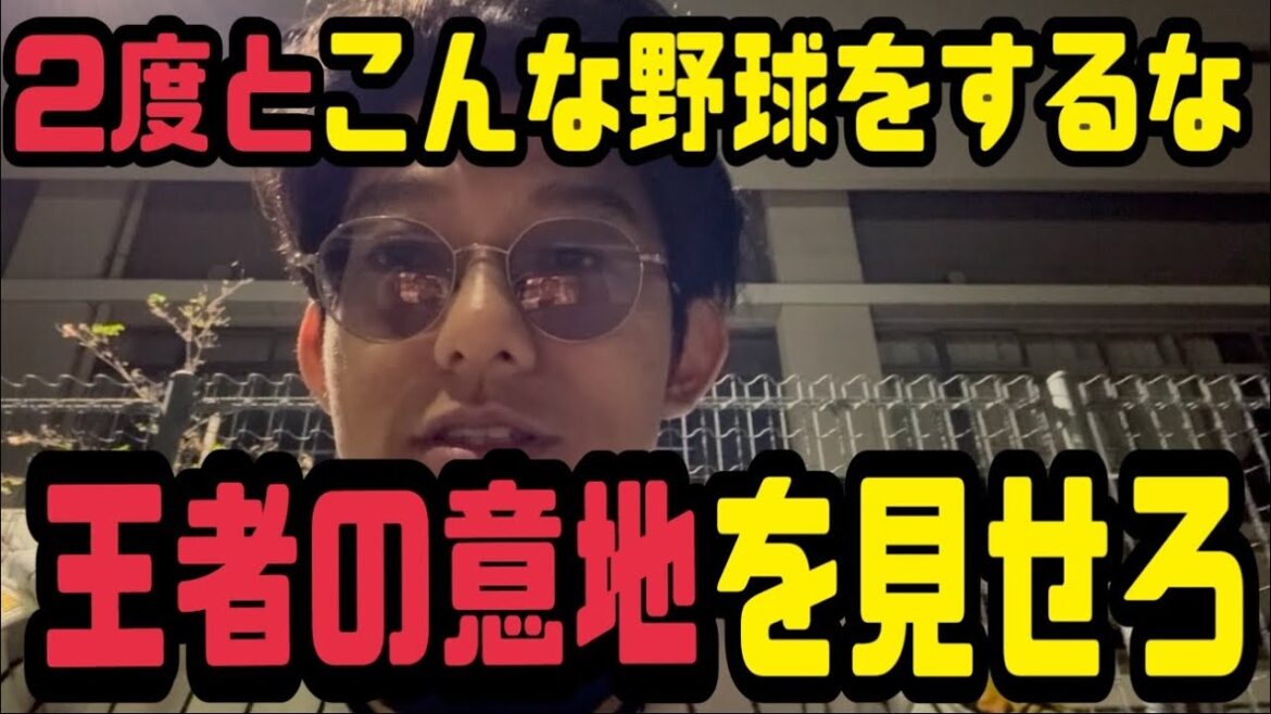 【甲子園】1勝3敗で王手をかけられた阪神ファンの現在地/セリーグ王者の意地を見せろ/SMBC日本シリーズ第4戦/阪神タイガース/福岡ソフトバンクホークス/阪神甲子園球場/山川穂高/大山悠輔/坂本誠志郎