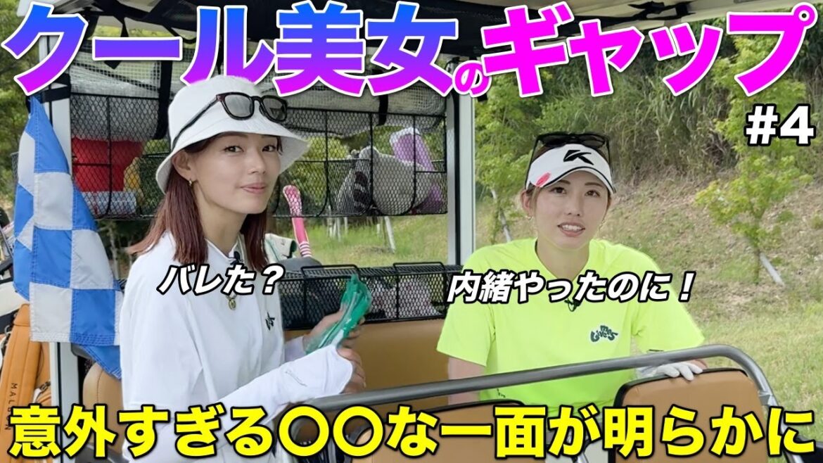 クールだと思ってた美女がとんでもない一面を見せてきた。 クールだと思ってた美女がとんでもない一面を見せてきた。