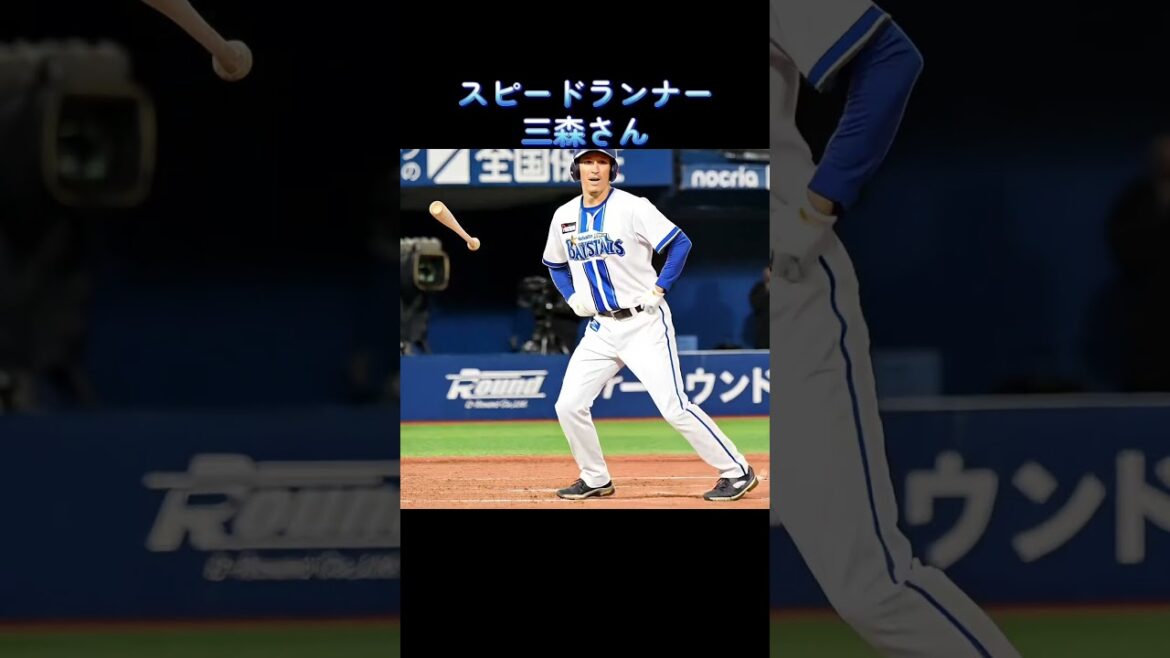 今日のヒーロー 三森さん #野球#横浜ベイスターズ #ベイスターズ#ベイスターズ好きと繋がりたい #三森大貴