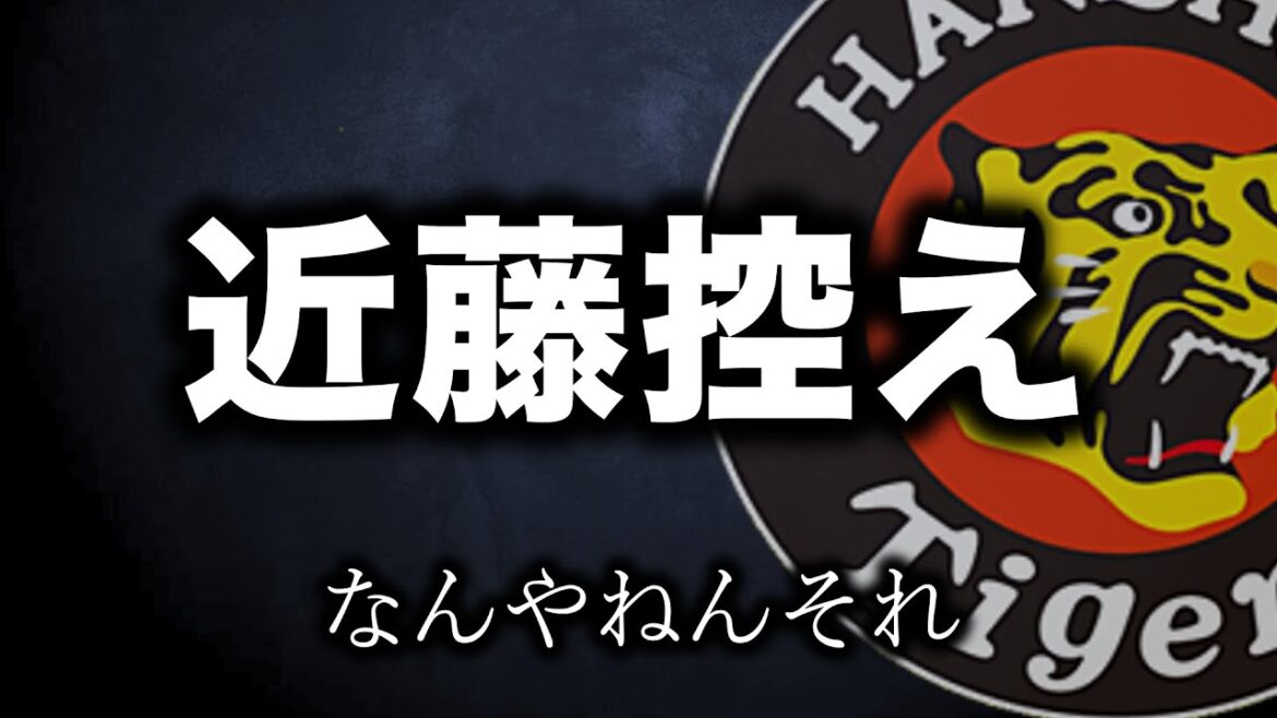 ソフトバンク打線を見習いたい、生え抜きで実現するんだ【阪神タイガース】 ソフトバンク打線を見習いたい、生え抜きで実現するんだ【阪神タイガース】