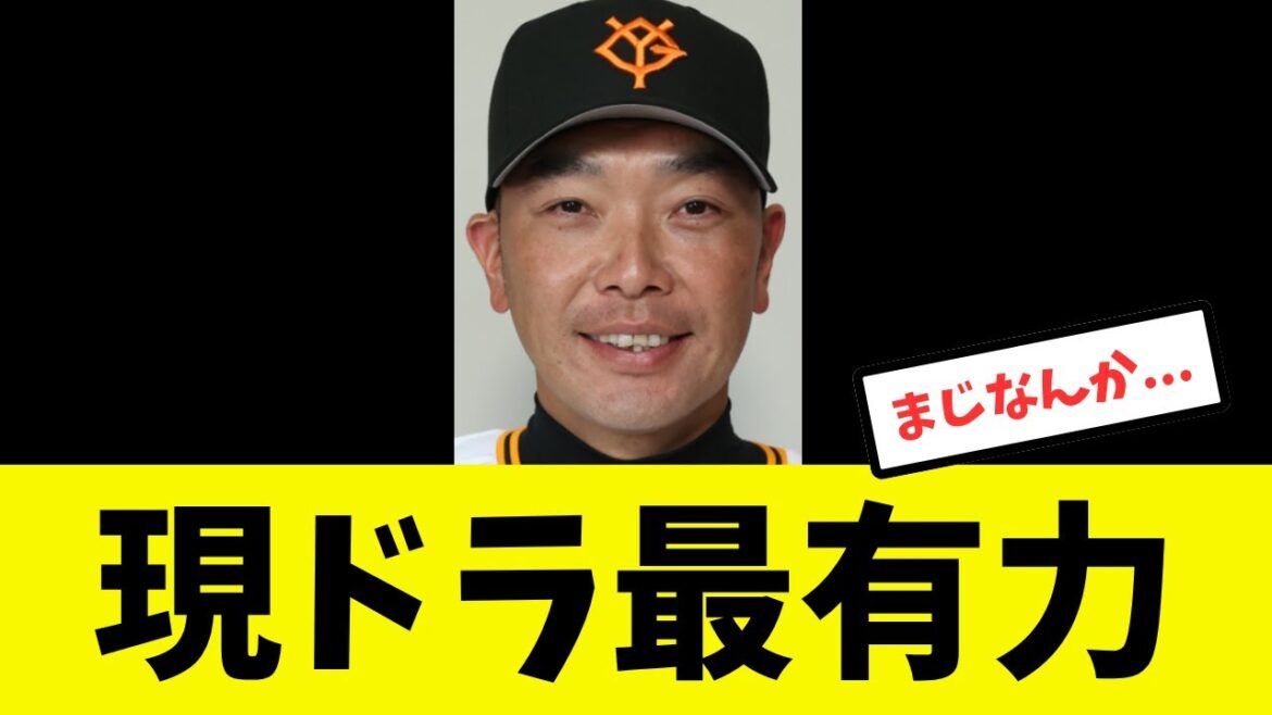 【最新版】現ドラ候補筆頭の二人が判明する...