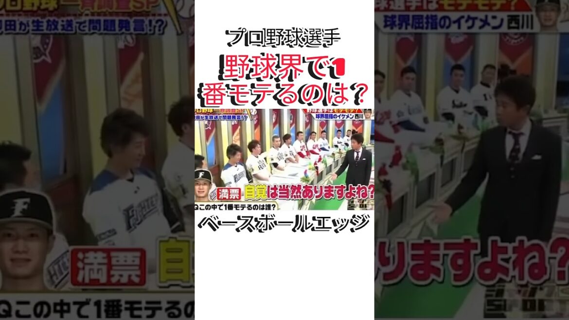 ベースボールエッジ #npb #野球 #プロ野球 #おもしろ #おもしろ動画 #面白い #面白い動画 #読売ジャイアンツ #ダウンタウン #浜田雅功