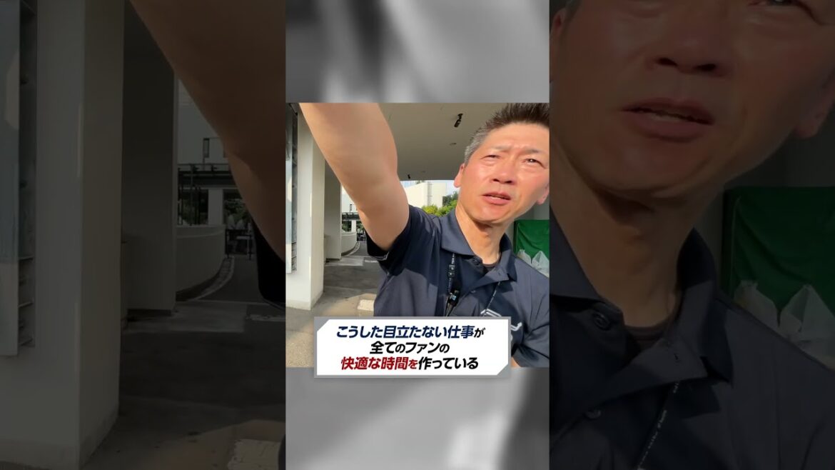 Pacific-League: ファンを想う球場づくりの裏側!「パーソルカメラ」パ・リーグ裏側密着中! #shorts ファンを想う球場づくりの裏側!「パーソルカメラ」パ・リーグ裏側密着中! #shorts