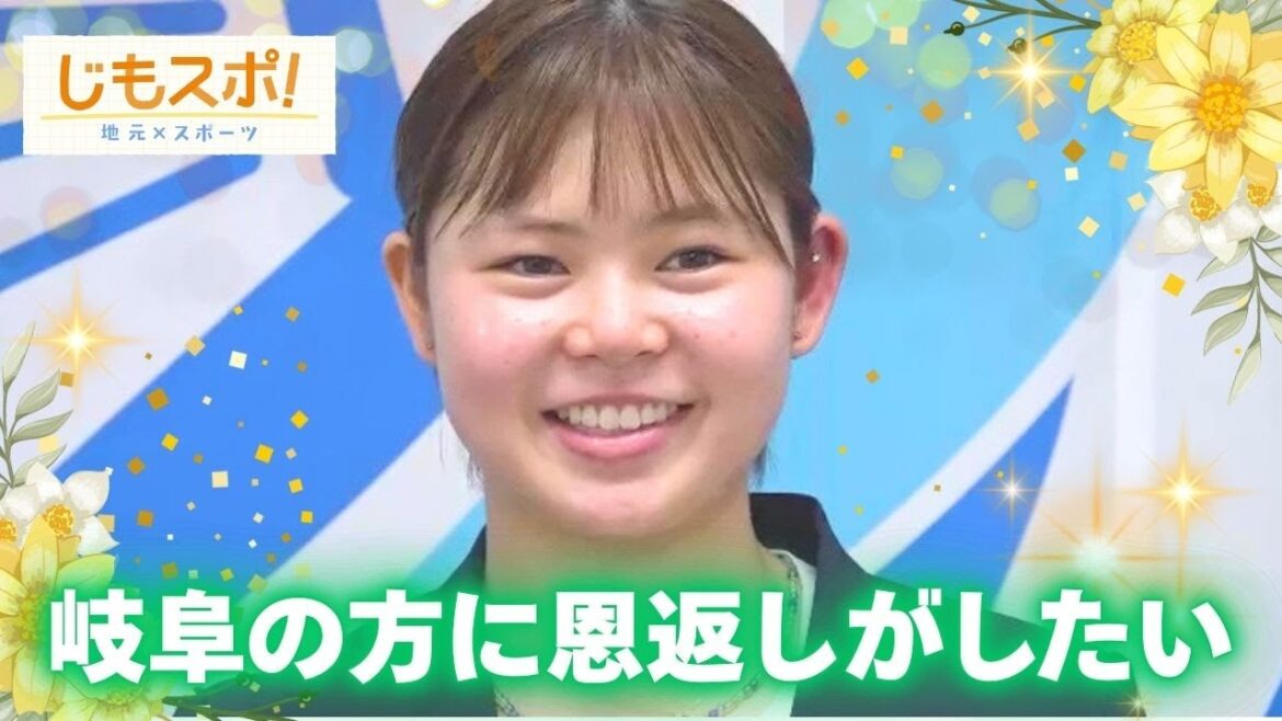 注目の新星バドミントン平本梨々菜(18)「岐阜から世界へ」夢はロス五輪“金” 娘支える両親の想い 注目の新星バドミントン平本梨々菜(18)「岐阜から世界へ」夢はロス五輪“金” 娘支える両親の想い