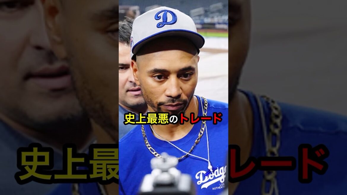 ㊗️30万再生！【理解できない】史上最悪のトレード #日本人 #大谷翔平 #大谷