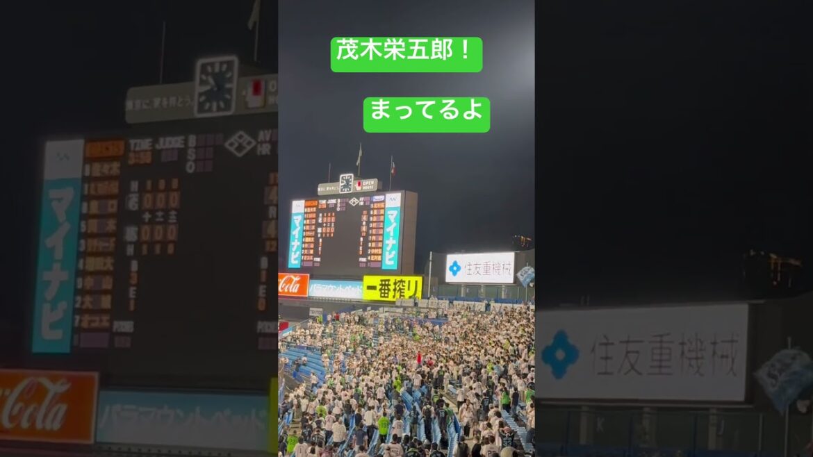 勝利の二次会茂木栄五郎コール！ヤクルトスワローズ最終戦