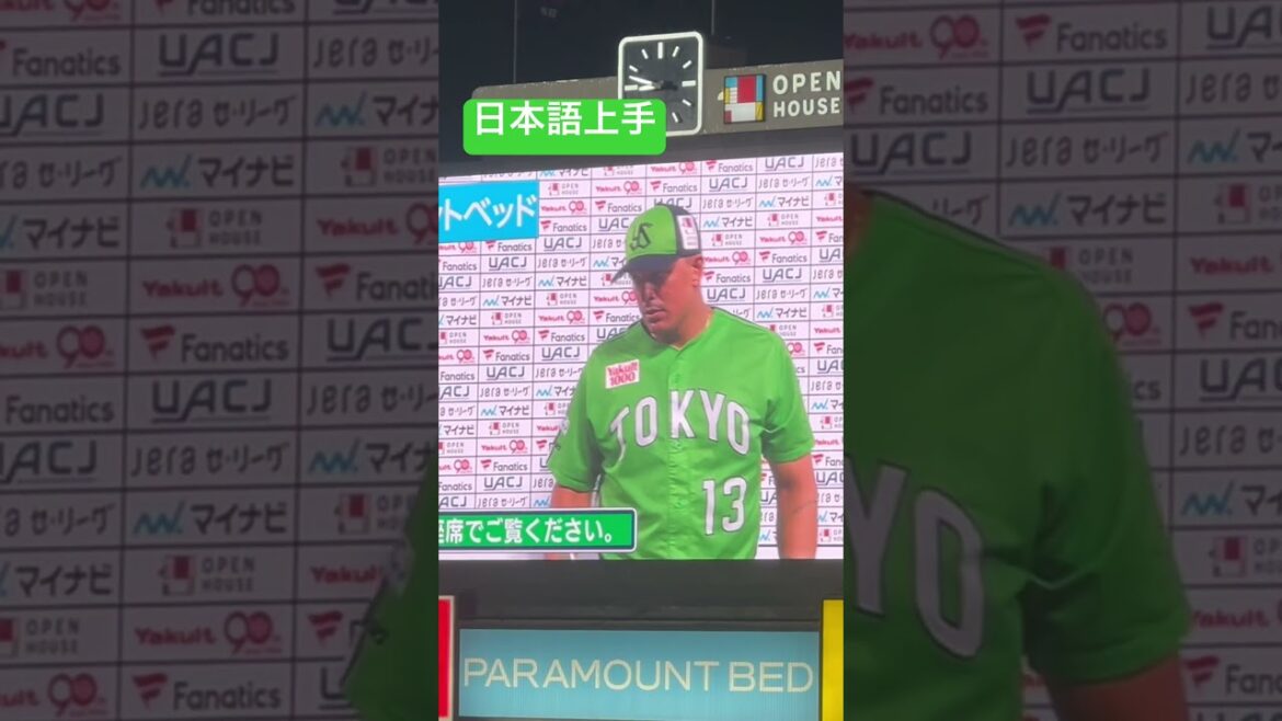 ホセオスナのヒーロー挨拶！日本語上手。ヤクルトスワローズ
