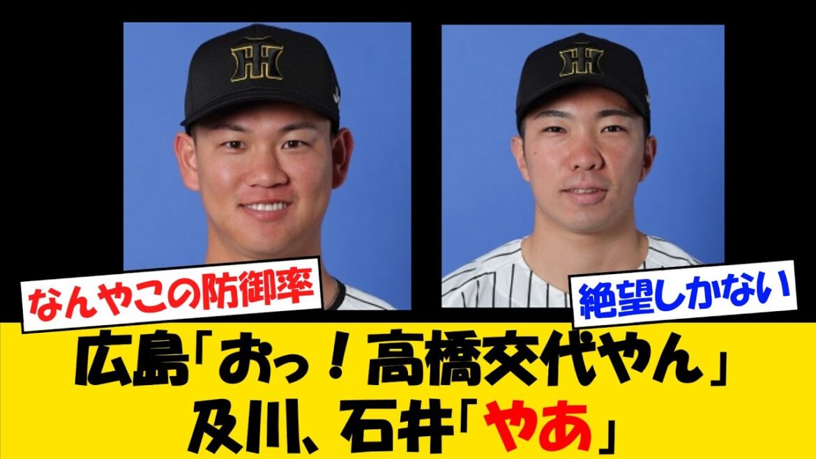 【継投マダックス】カープファンさん、高橋交代に希望を見出すも、その後のリリーフ陣でそっと諦めるｗｗ【野球情報】【2ch 5ch】【なんJ なんG反応】【野球スレ】