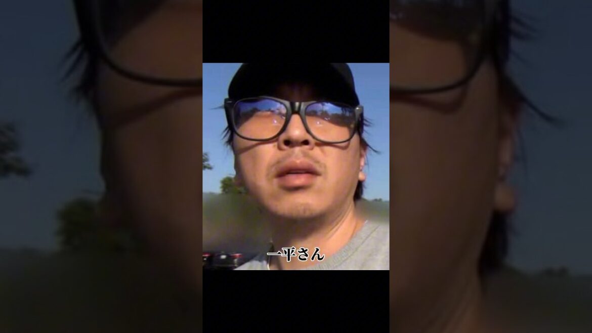 一平さんが29億円稼ぐ方法