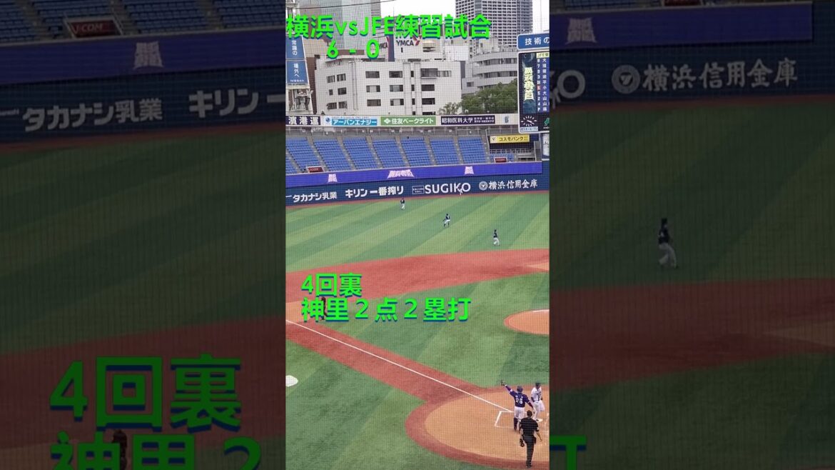 20251007、横浜vsJFE　練習試合ダイジェスト版　６－０横浜の勝ち