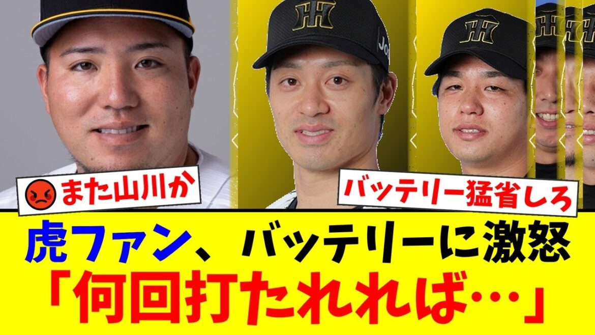 【日本シリーズ】阪神バッテリー、またも山川穂高に痛恨の一発を浴びる…3試合連続被弾にファンから「何故勝負した?」「坂本のリードが酷すぎる」と批判殺到【プロ野球ファンの反応】 【日本シリーズ】阪神バッテリー、またも山川穂高に痛恨の一発を浴びる…3試合連続被弾にファンから「何故勝負した?」「坂本のリードが酷すぎる」と批判殺到【プロ野球ファンの反応】