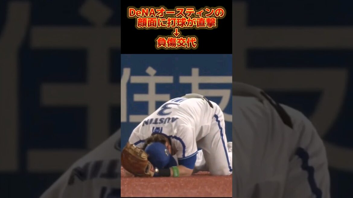 【オースティン 球宴でもスペる】飛ぶボールでお祭り騒ぎから一転 球場ざわつく #shorts #プロ野球 #オールスター