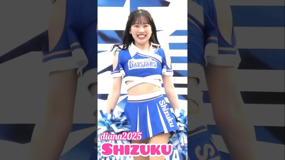 #diana Shizuku 2025 パフォーマンス #cheerleader #横浜denaベイスターズ #かわいい
