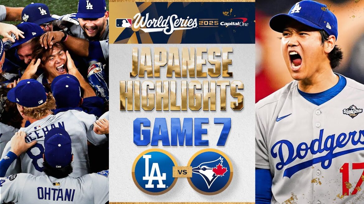 ドジャース vs ブルージェイズ 日本語試合ハイライト | Dodgers vs. Blue Jays World Series Game 7 Japanese Highlights