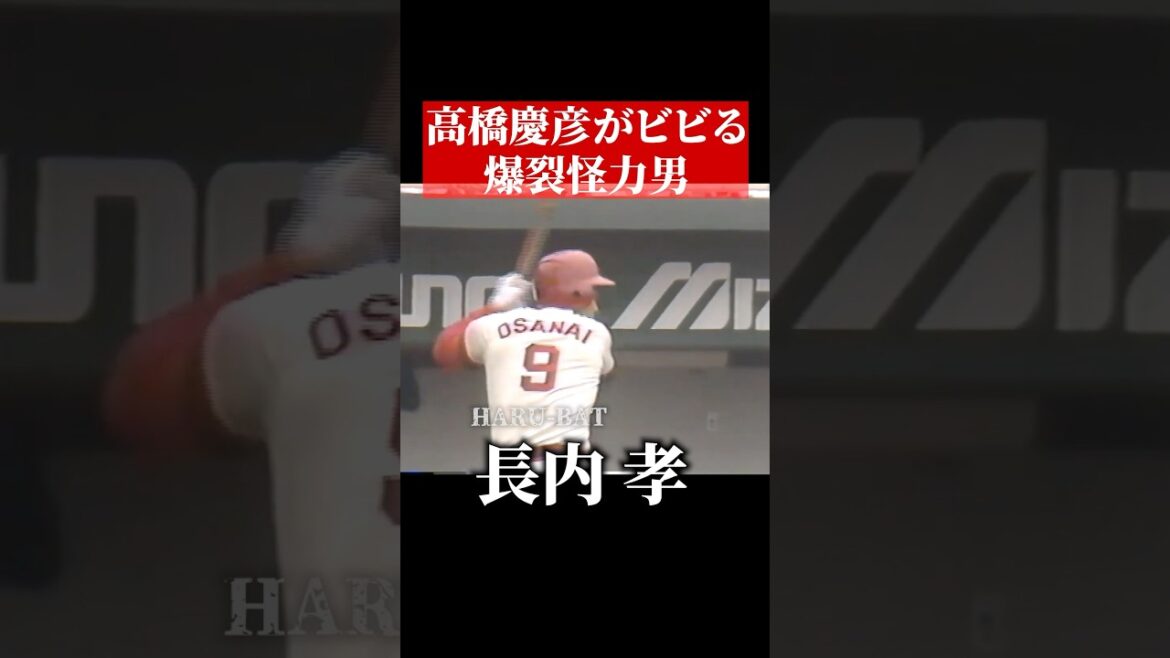 高橋慶彦がビビる怪力野郎 #shorts