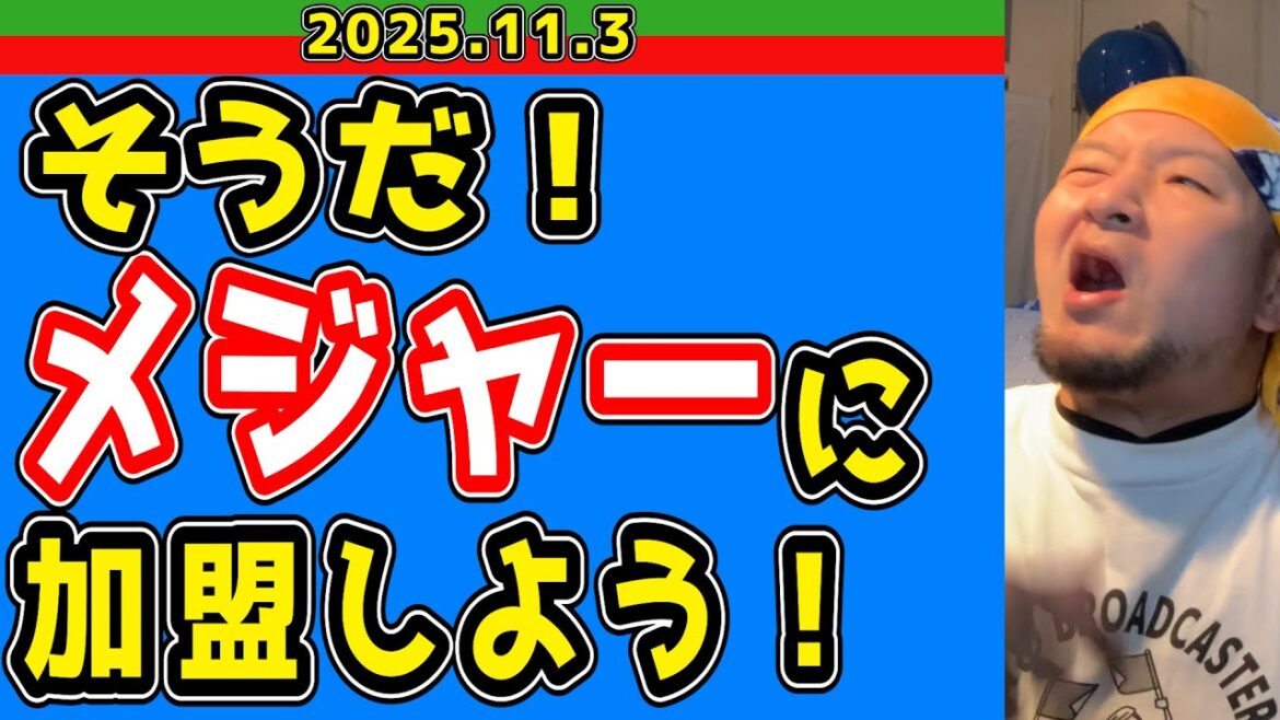 【西武ライオンズ】ライオンズが世界一じゃ！！【2025.11.3】