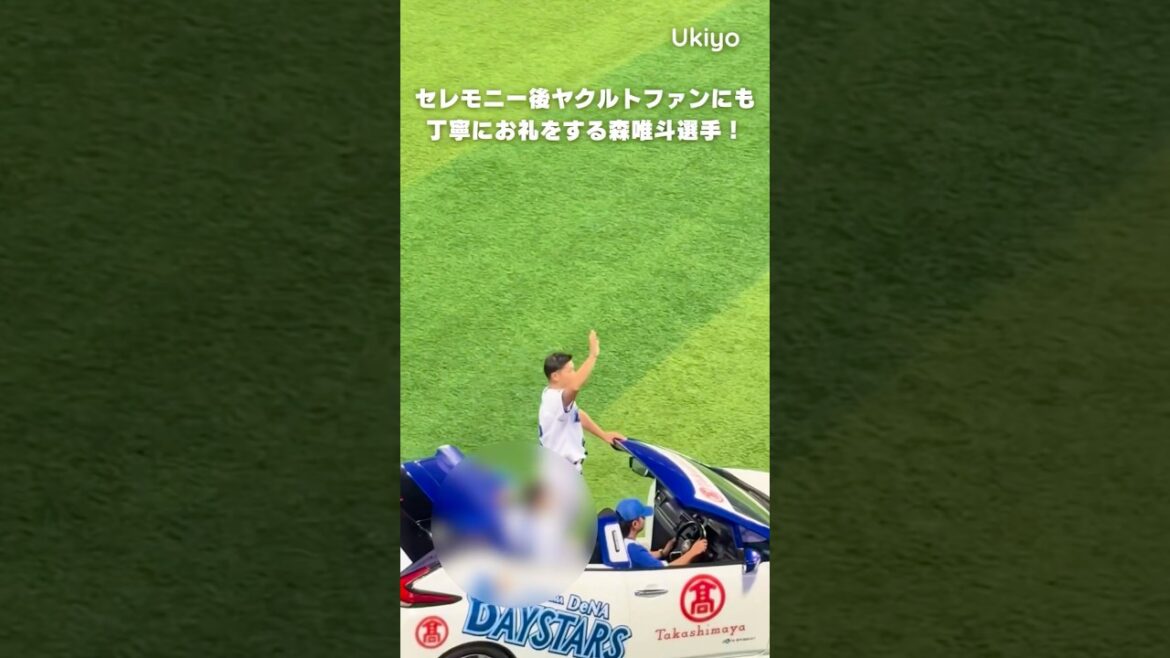 引退セレモニーでも素敵な人柄が滲み出る森唯斗選手! #shorts 引退セレモニーでも素敵な人柄が滲み出る森唯斗選手! #shorts