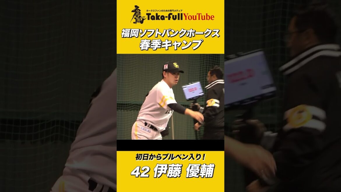 巨人から移籍、伊藤優輔プルペン投球