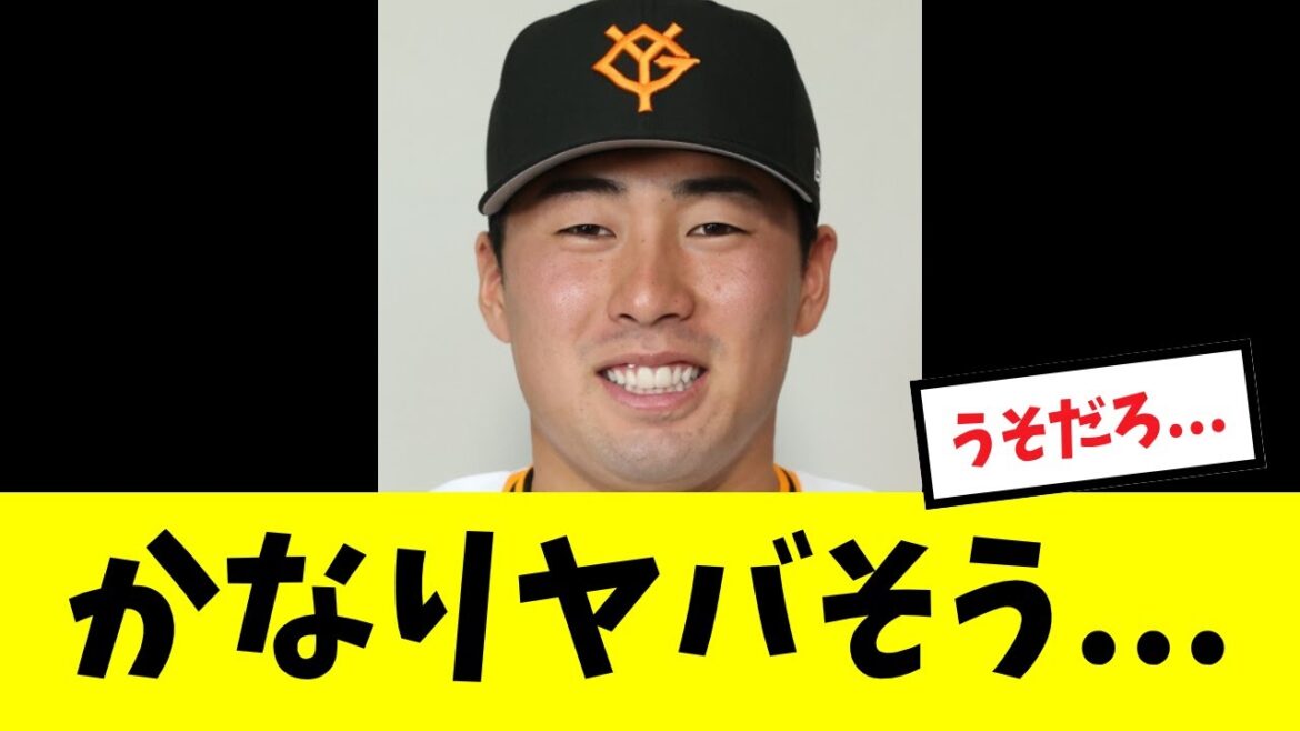 【秋キャンプ】浅野の守備がかなりヤバい...