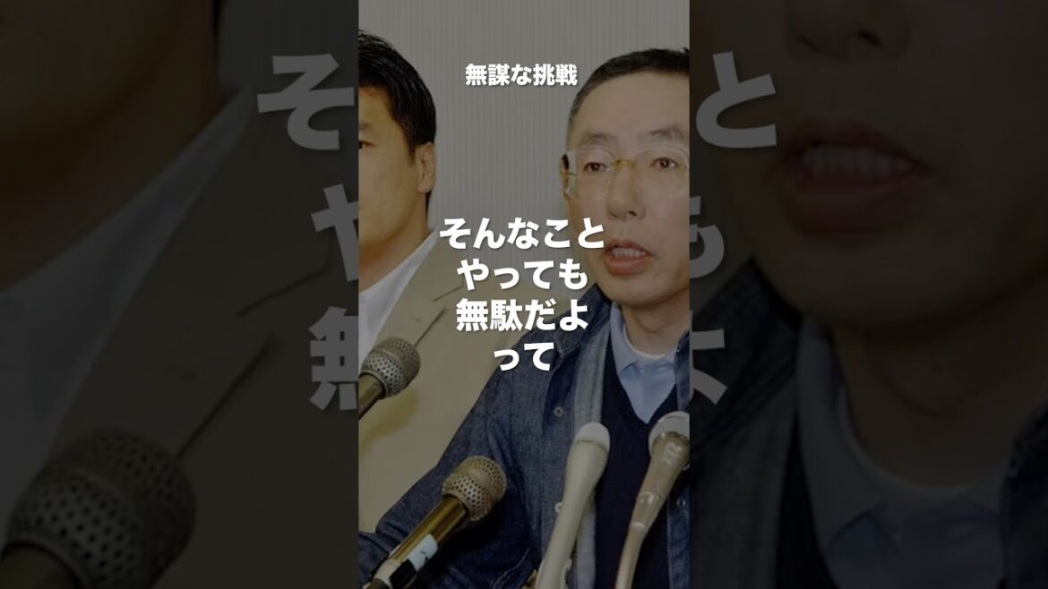 柳井正名言#栗山英樹 #プロ野球 #経営者マインド #モチベーション #shorts