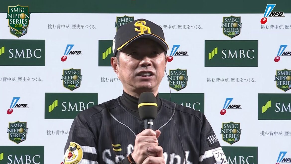 優勝監督インタビュー -SMBC日本シリーズ2025-