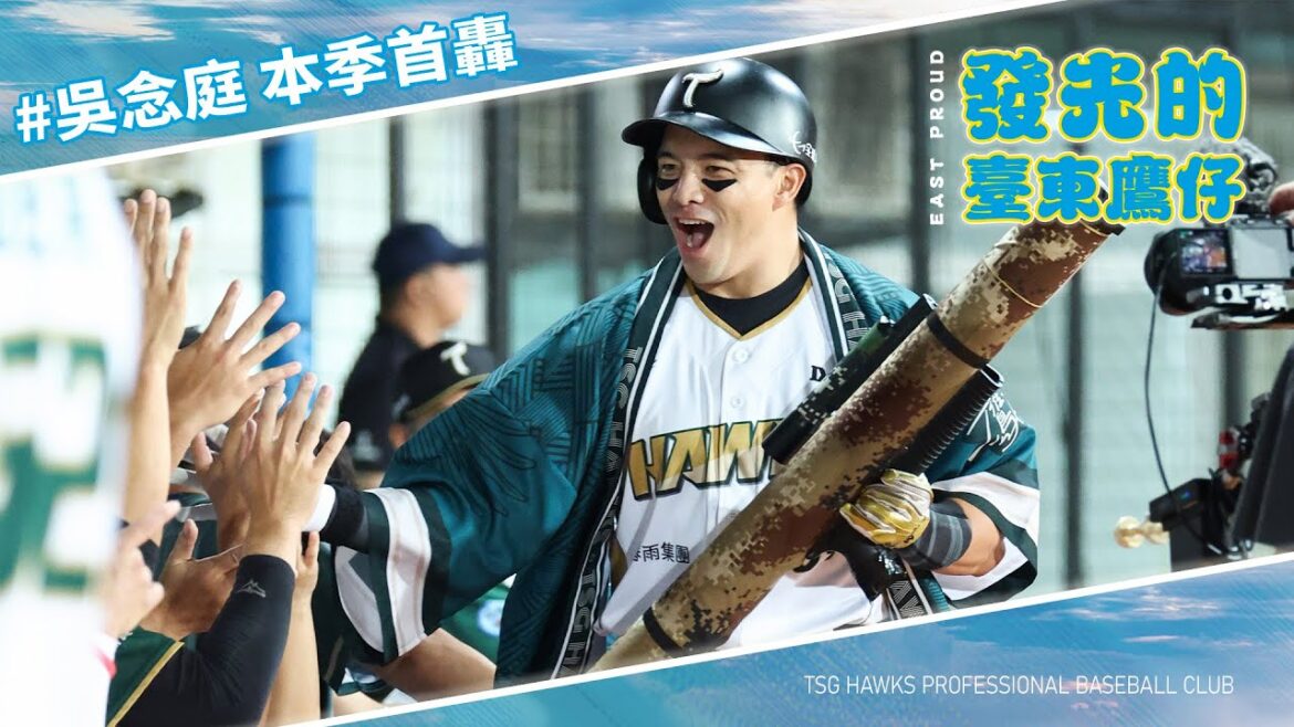 【8/19例行賽】#吳念庭 本季首轟@台東