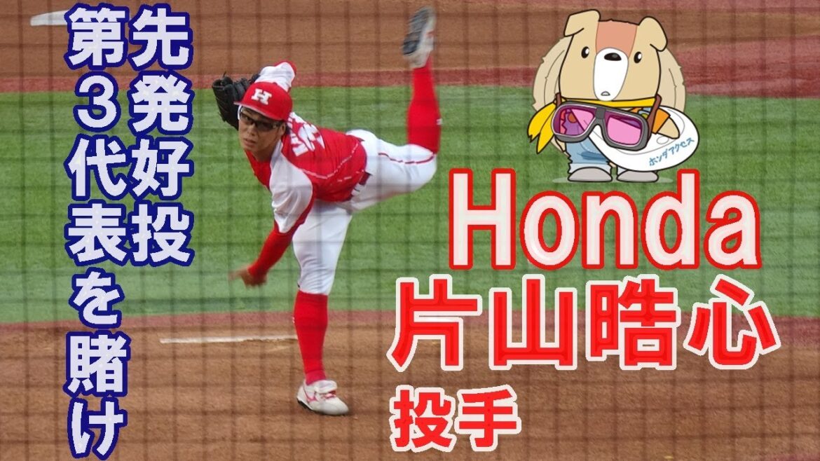 Honda.先発.片山晧心投手（日立第一～桐蔭横浜大）が６回１失点/都市対抗野球東京都２次予選第3代表決定戦JR東日本戦/2025.7.3/神宮球場