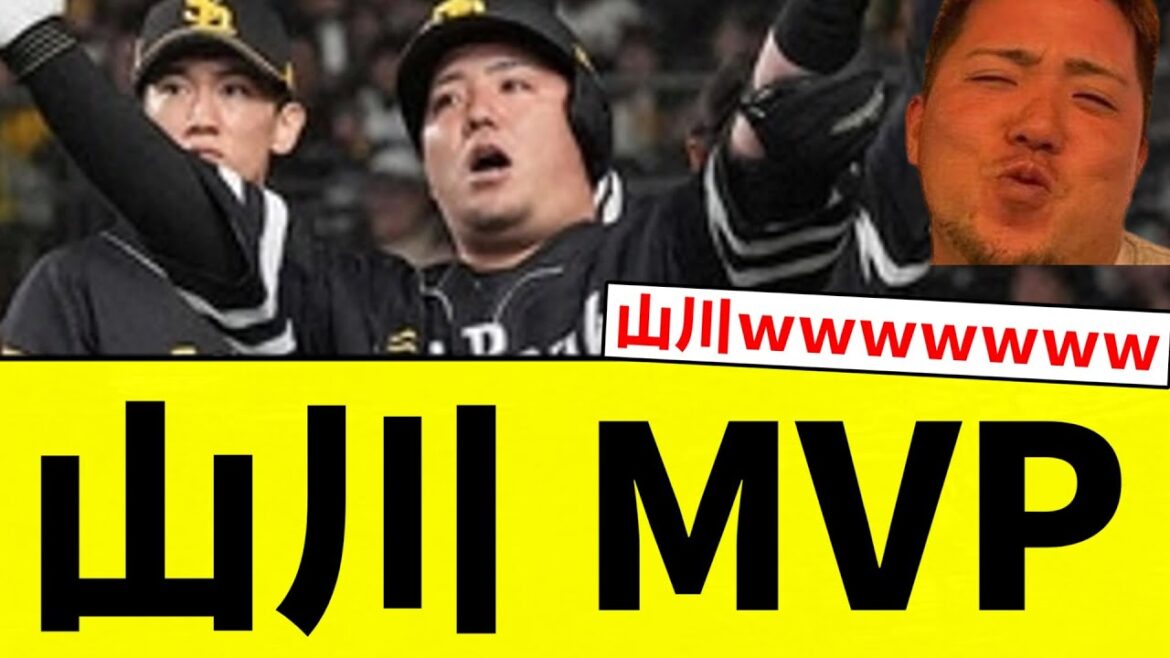 【ガッシリしてるな】山川 MVP【プロ野球反応集】【2chスレ】【なんG】