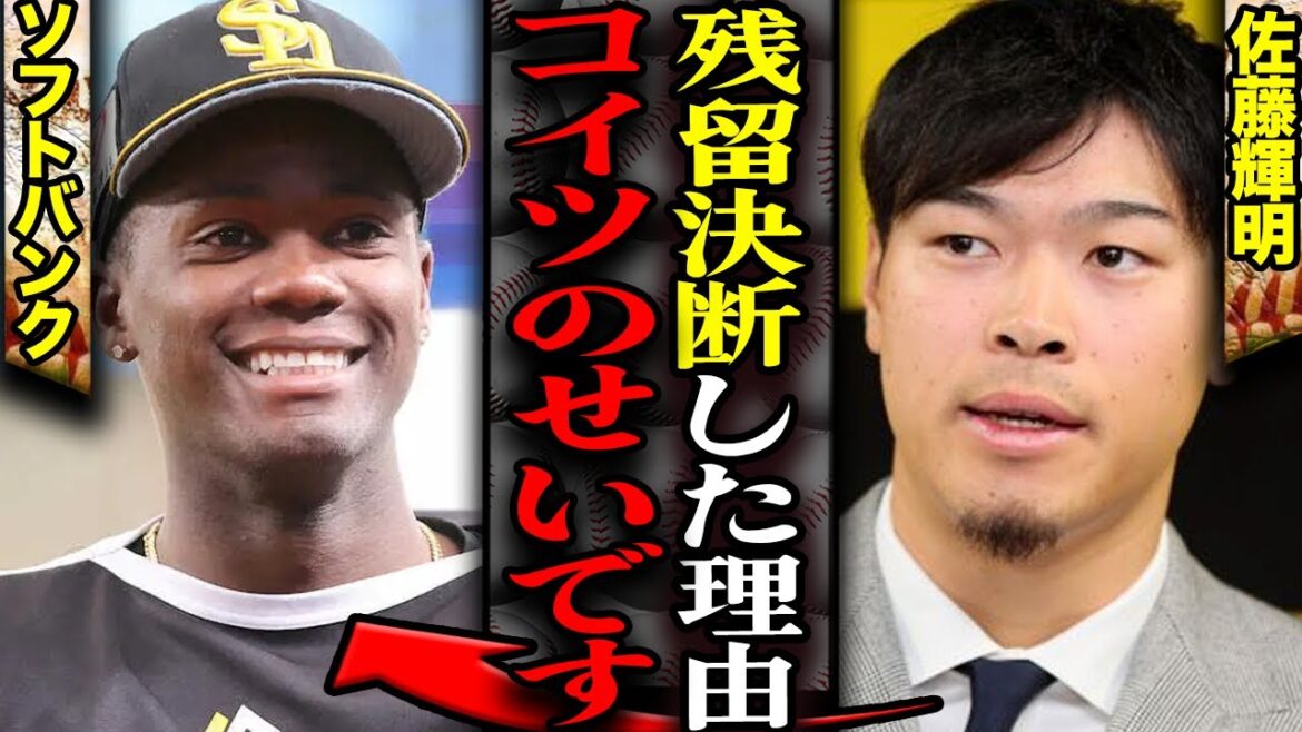 佐藤輝明が2026年のメジャー挑戦を諦めた衝撃の理由に言葉を失う…！阪神とのポスティング有無を揉めず来季以降の挑戦で即断された真相に絶句【プロ野球】