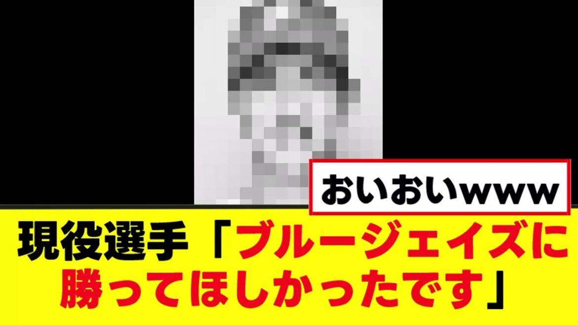 【NPB】あの選手、ガチではっきり言ってしまうwww 【NPB】あの選手、ガチではっきり言ってしまうwww
