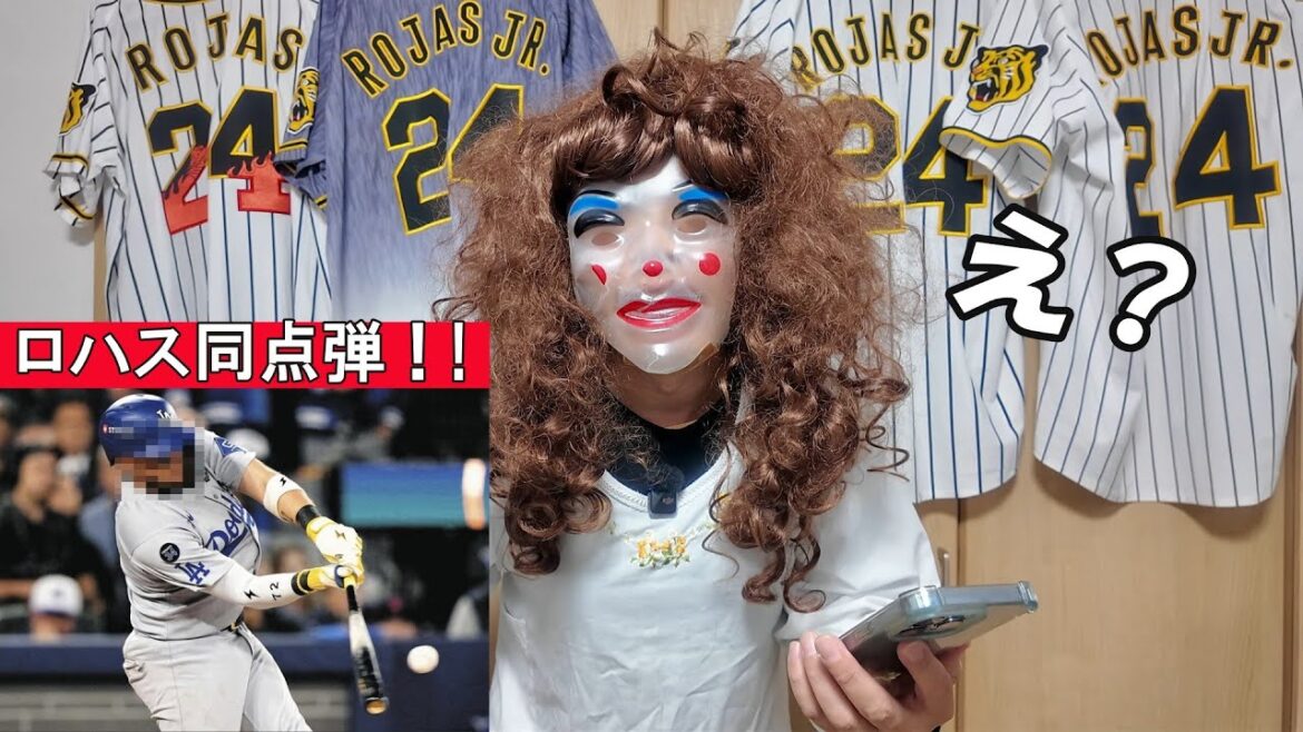 ロハスがワールドシリーズ7戦でホームラン!?勘違いして喜ぶロハス・ジュニアの母 ロハスがワールドシリーズ7戦でホームラン!?勘違いして喜ぶロハス・ジュニアの母