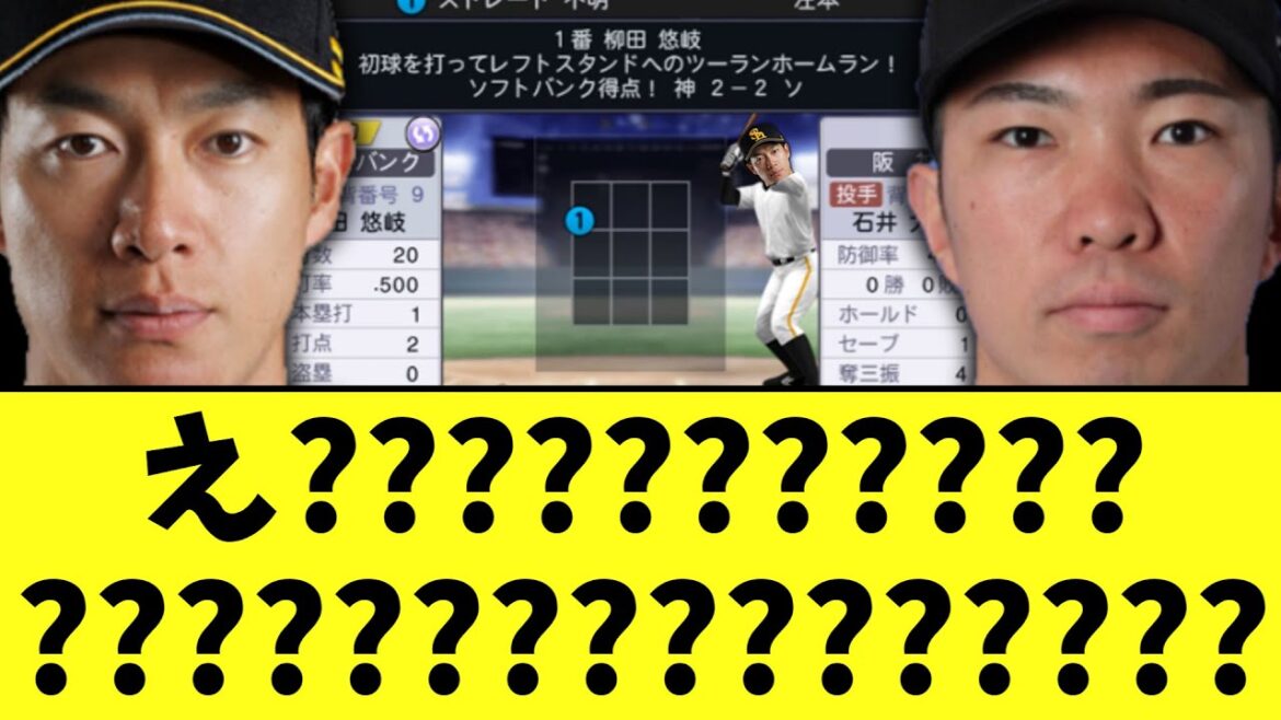 柳田悠岐wwwwwwwwwwwwwwwwwwwwwwwwwwwwwwwwwwwwwwww【日本シリーズ】