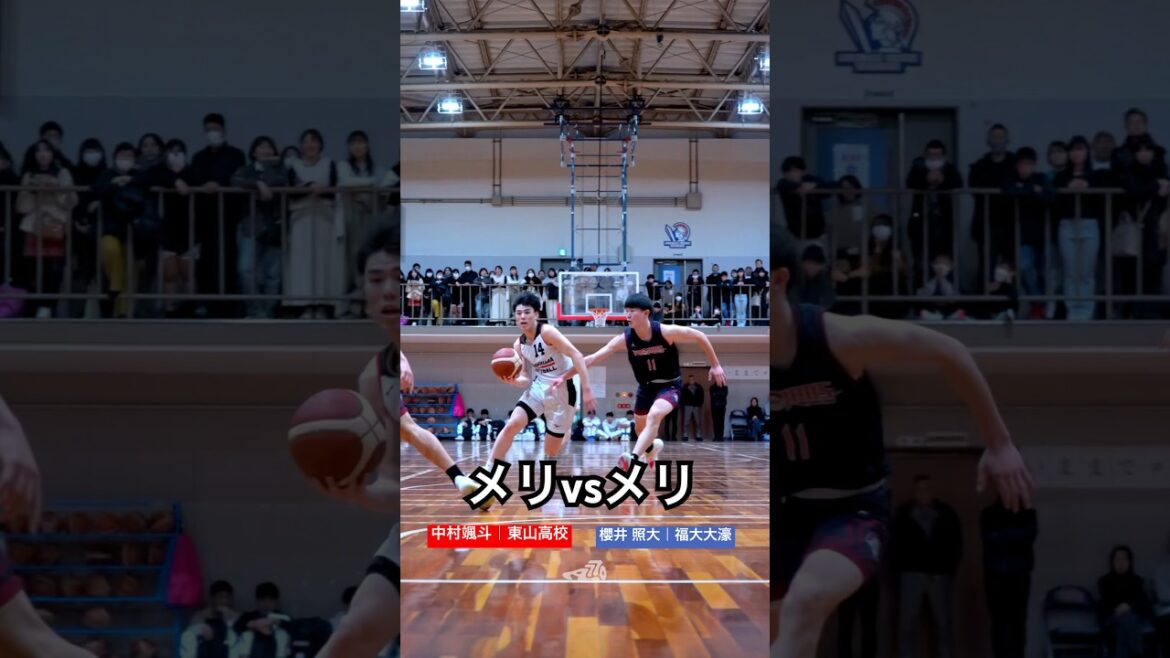 【バスケ】メリノール対決！中村颯斗（東山）vs 櫻井照大（福大大濠）