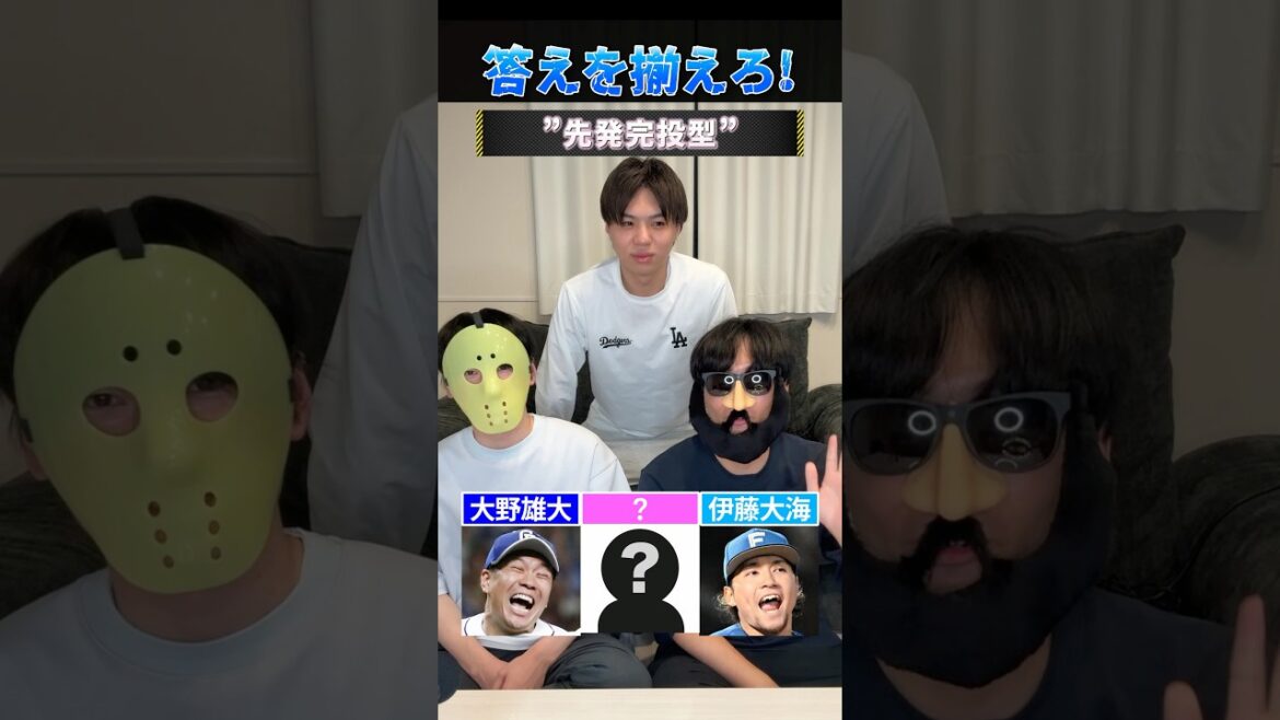 答えを揃えろ！ #プロ野球 #野球 #北海道日本ハムファイターズ #侍ジャパン