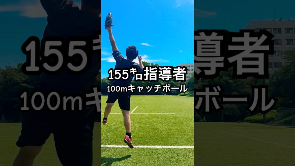 155㌔右腕の100mスロー #neolab #球速アップ #内田聖人 155㌔右腕の100mスロー #neolab #球速アップ #内田聖人