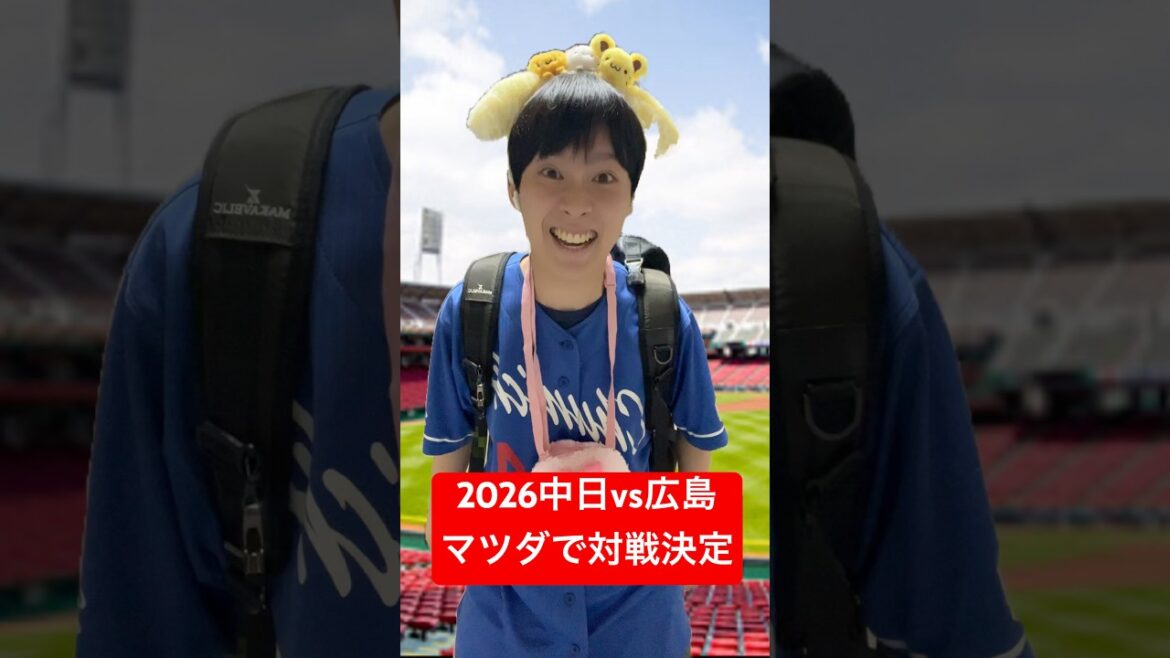 13年連続開幕ビジターに慣れてしまった中日ファンの末路‥by中日ガチ勢アウトローインハイ🔥 #野球 #ショートコント #開幕戦 #中日ドラゴンズ 13年連続開幕ビジターに慣れてしまった中日ファンの末路‥by中日ガチ勢アウトローインハイ🔥 #野球 #ショートコント #開幕戦 #中日ドラゴンズ