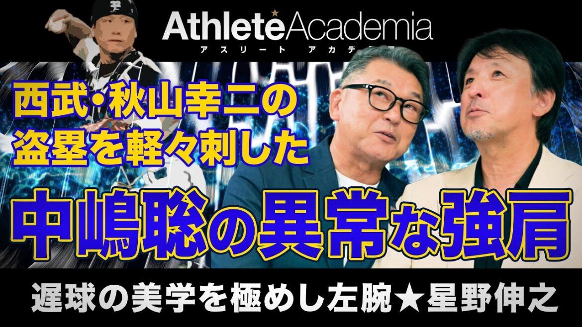 【vol.3】中嶋聡の驚異的な強肩に星野伸之が恐怖を感じた日 ｜ 二軍初登板でメッタ打ちされ防御率72.00をマーク？！