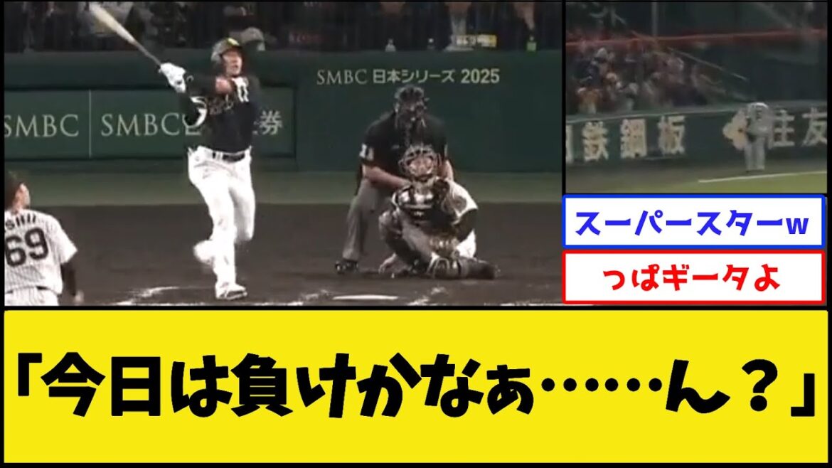 【37歳】柳田とかいう大事な場面で変態ムランすればいいと思ってるおじさんwww【日本シリーズ第5戦】【プロ野球なんJ 2ch プロ野球反応集】